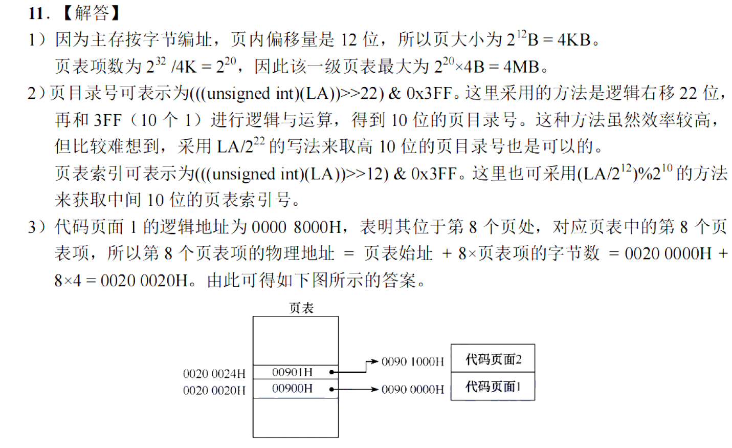 image-20251127143146802
