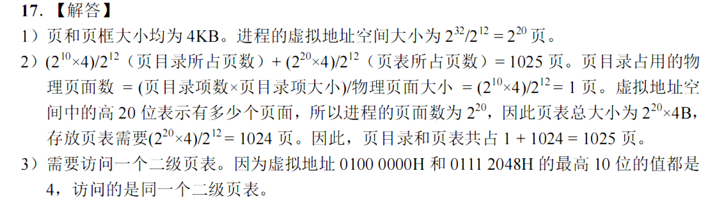 image-20251127143853993