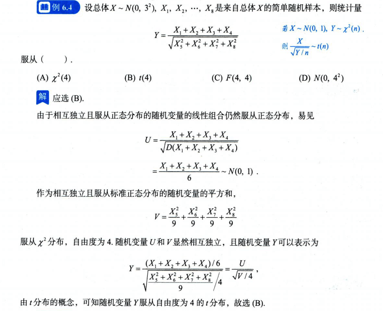 image-20251012163319511
