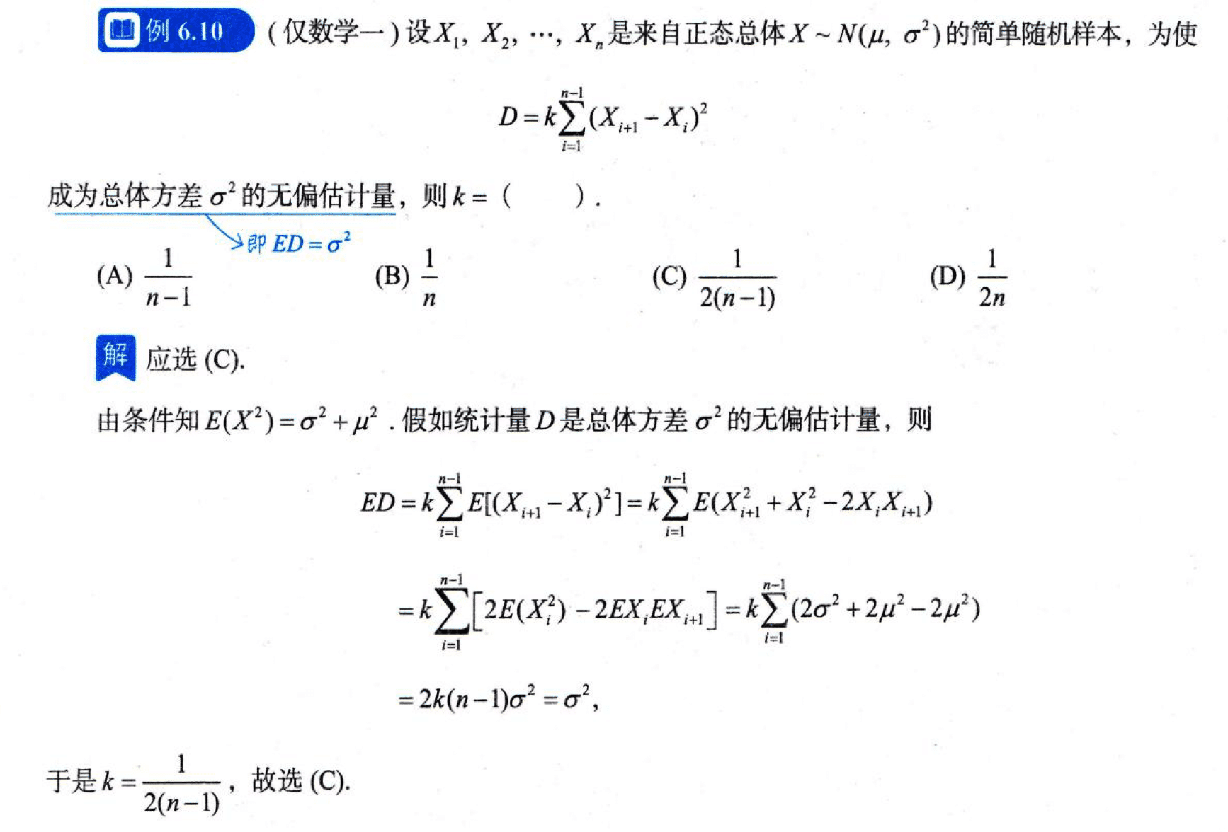 image-20251012172130217