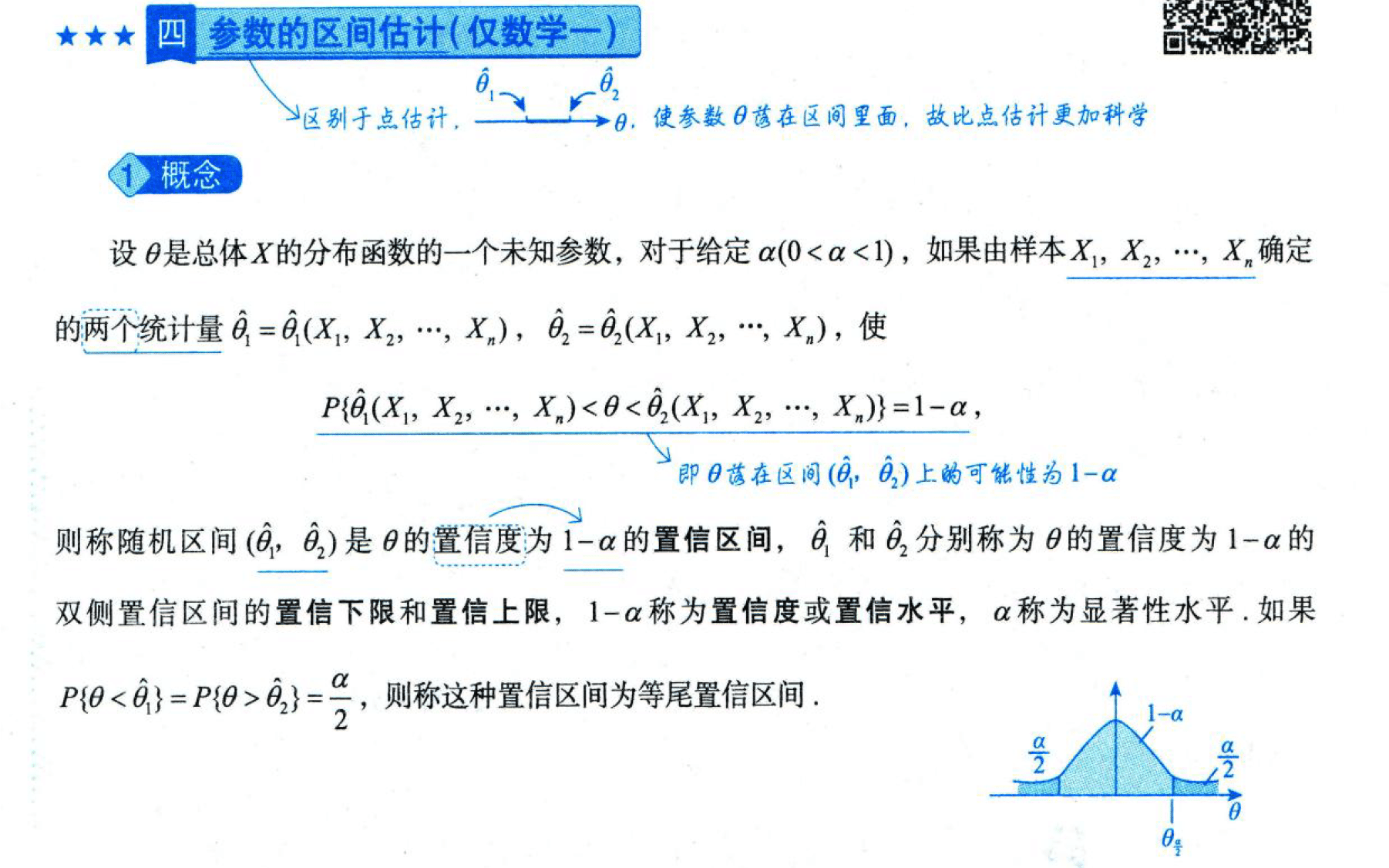 image-20251012172833073