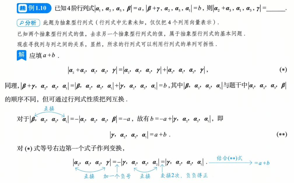 image-20250927194642264