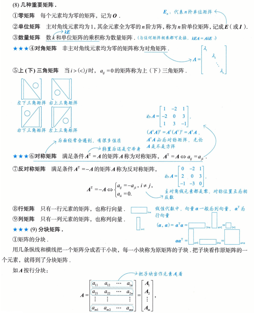 image-20250927205548179