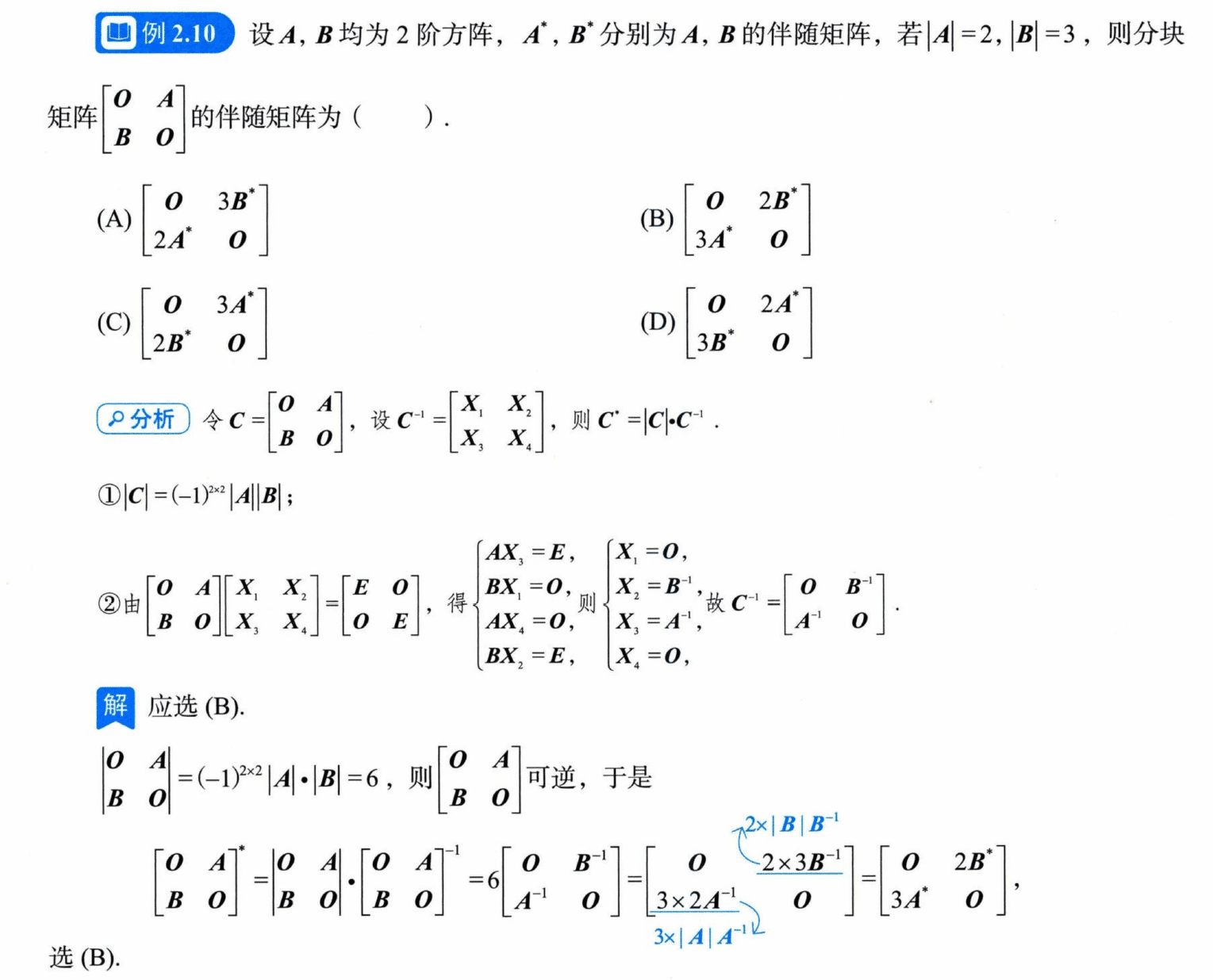 image-20250927215701914