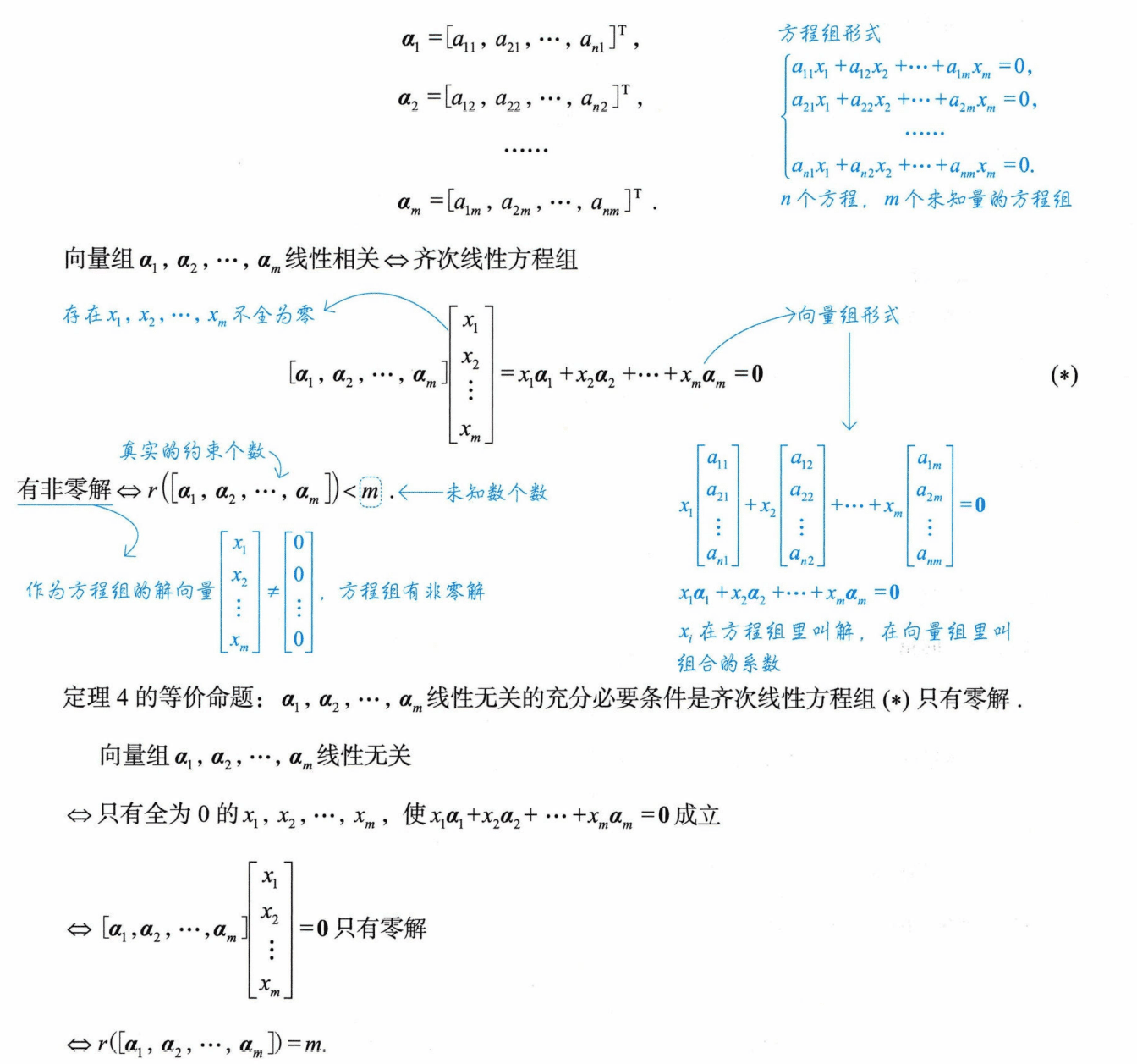 image-20250928111958007