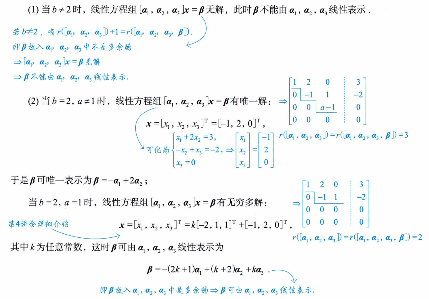image-20250928113029371