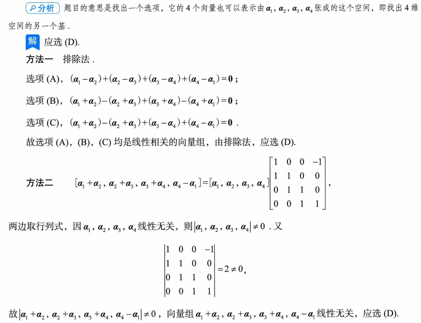 image-20250928113409732