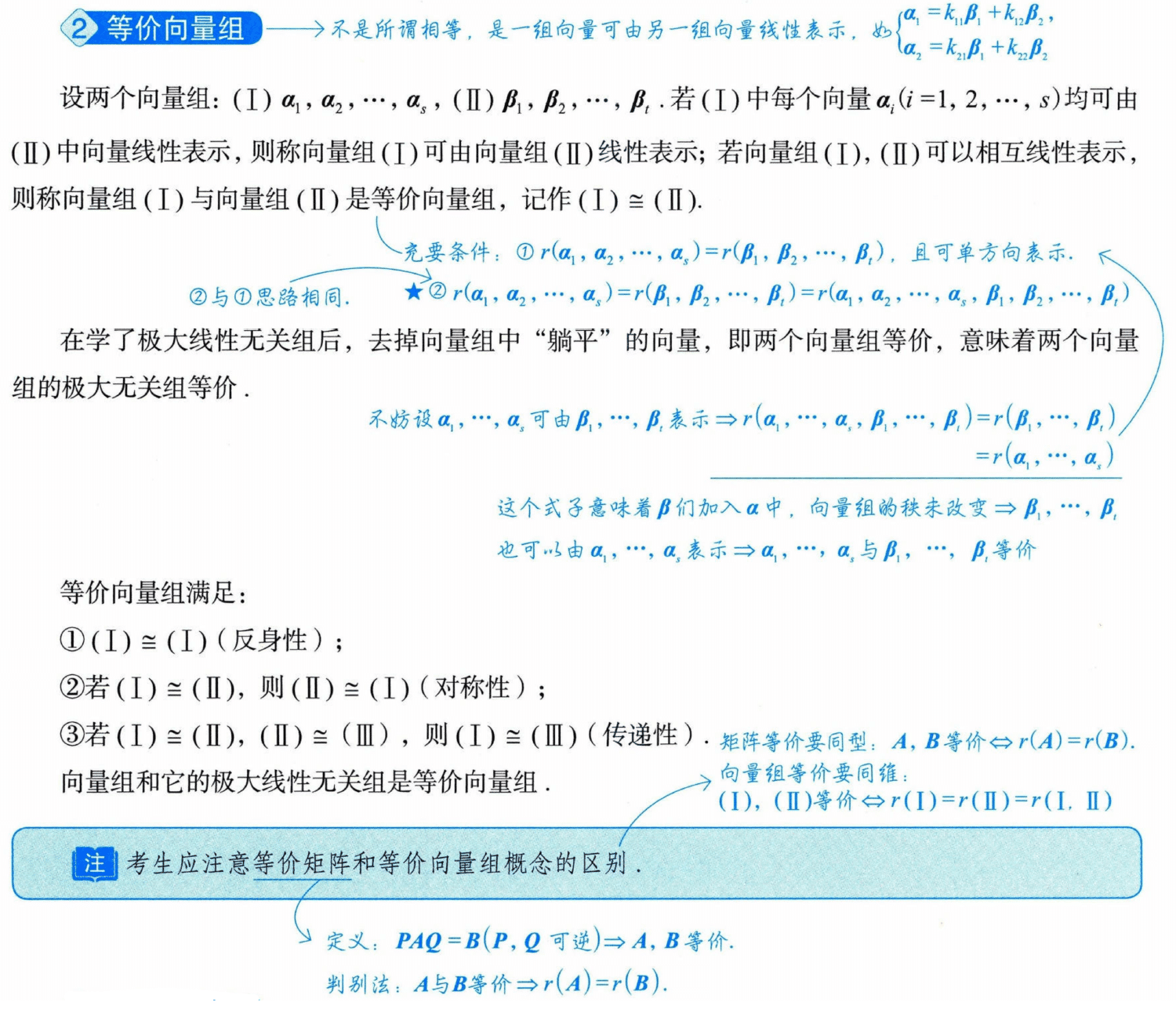 image-20250928150146152