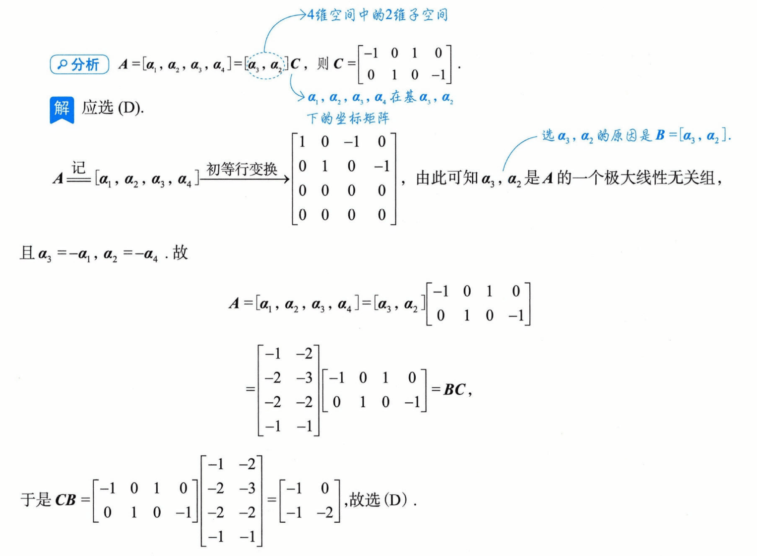 image-20250928152132869