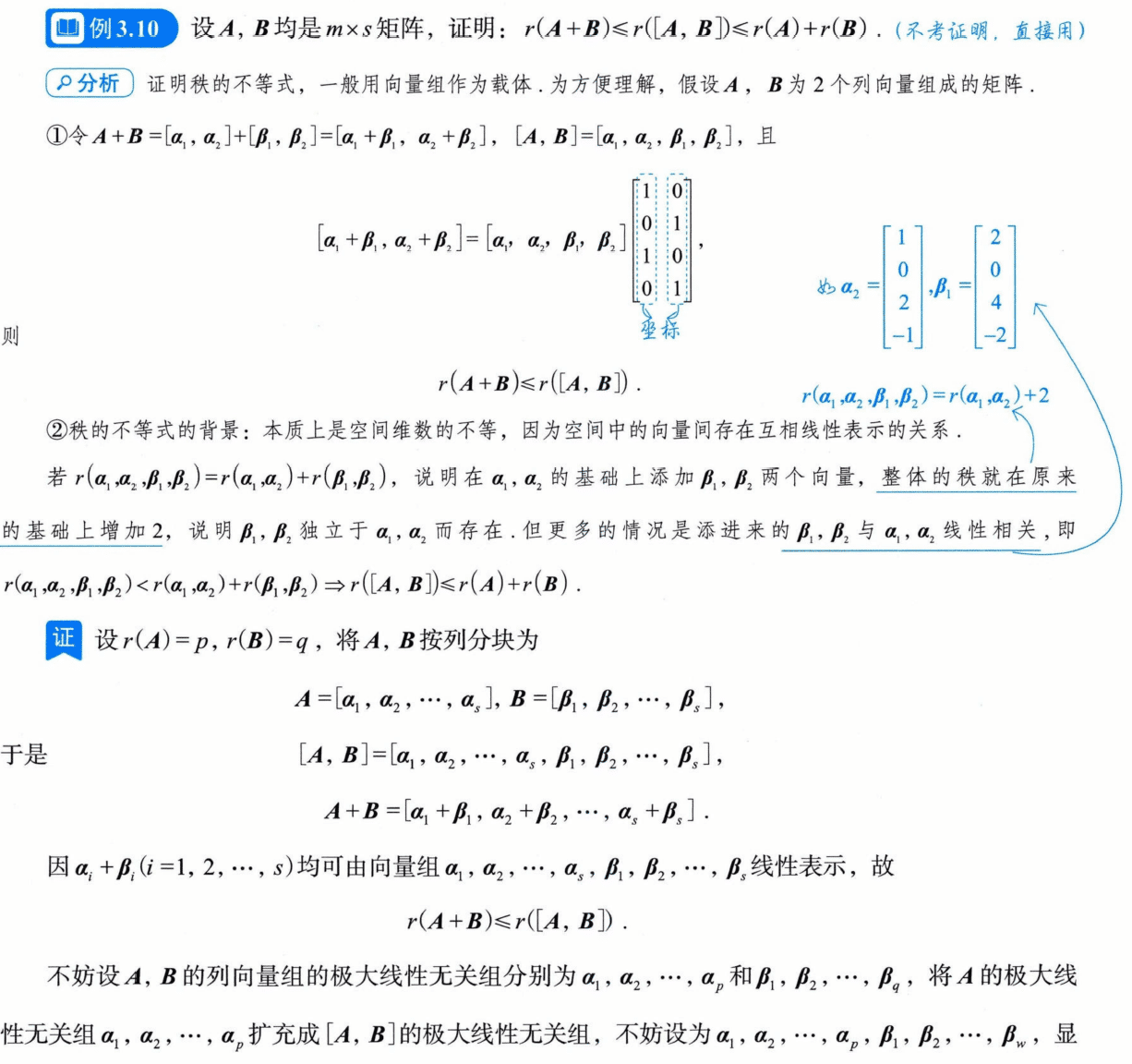 image-20250928152636837