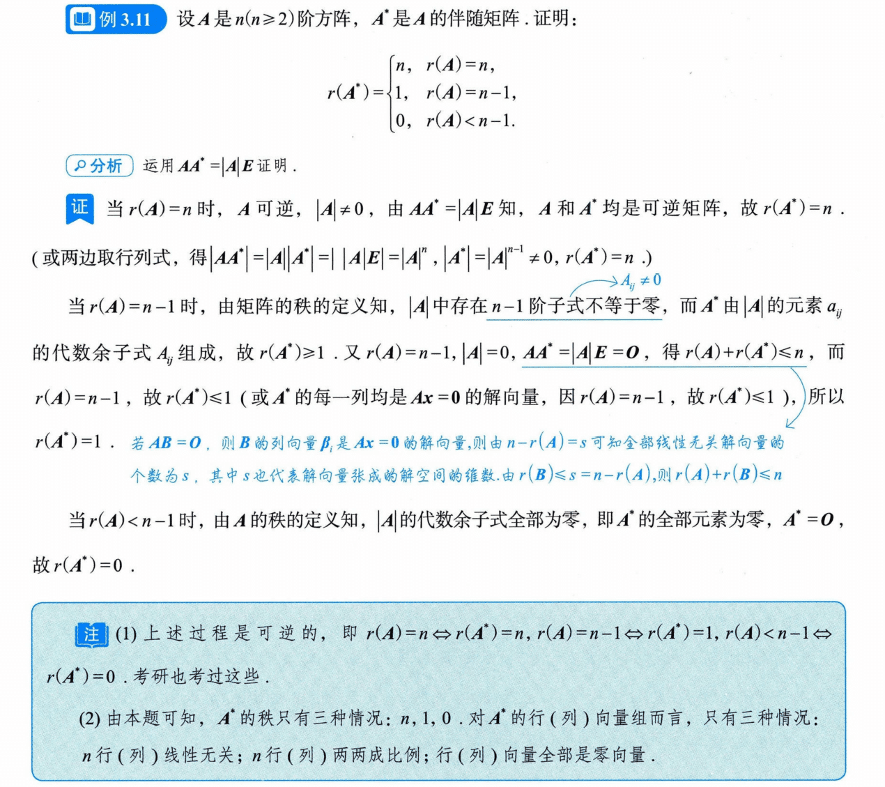 image-20250928152912557
