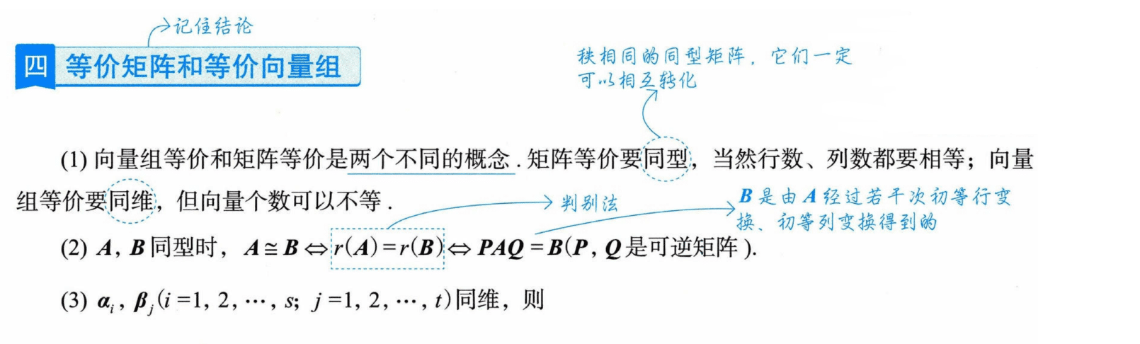 image-20250928153821895