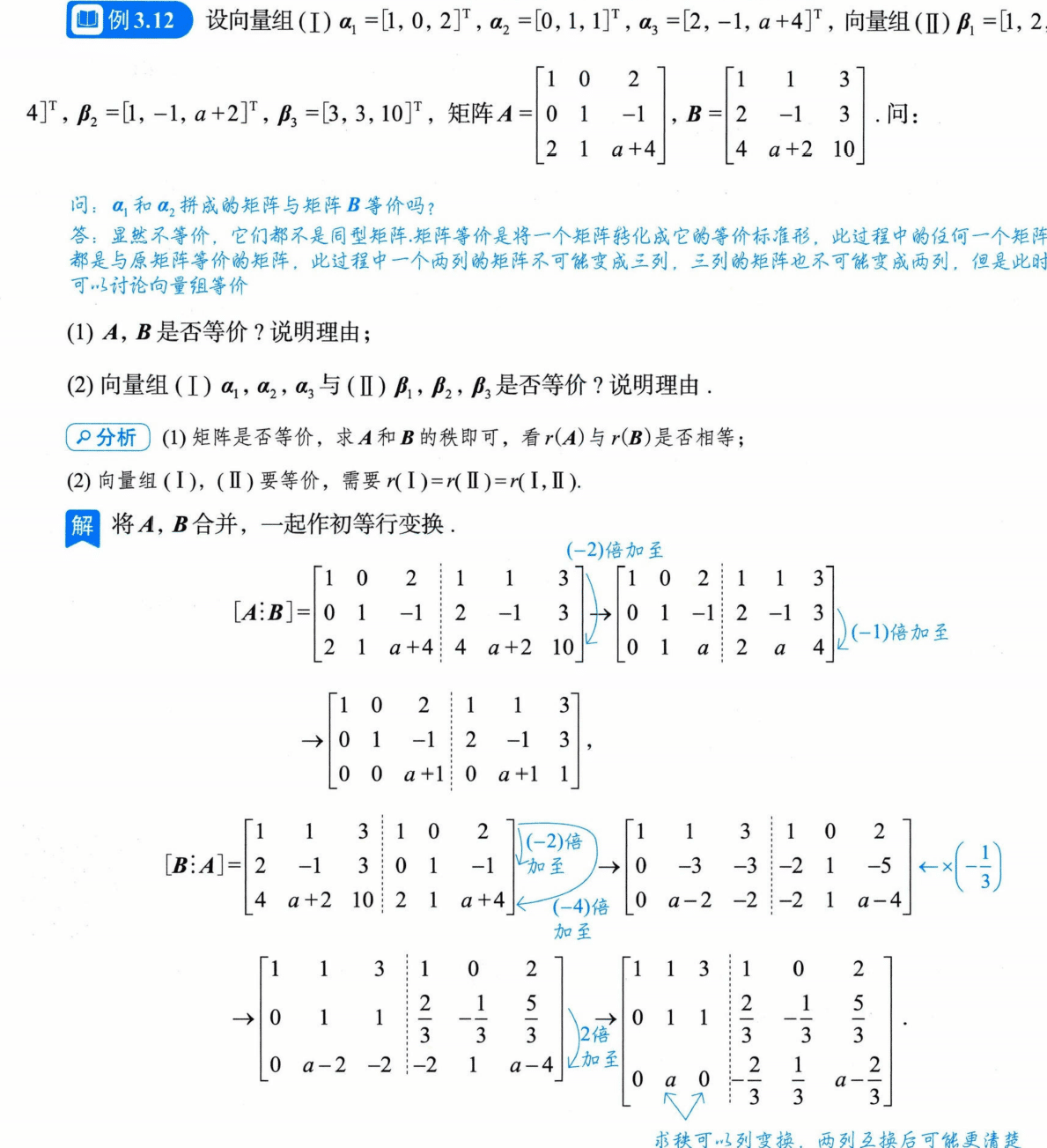 image-20250928154203156