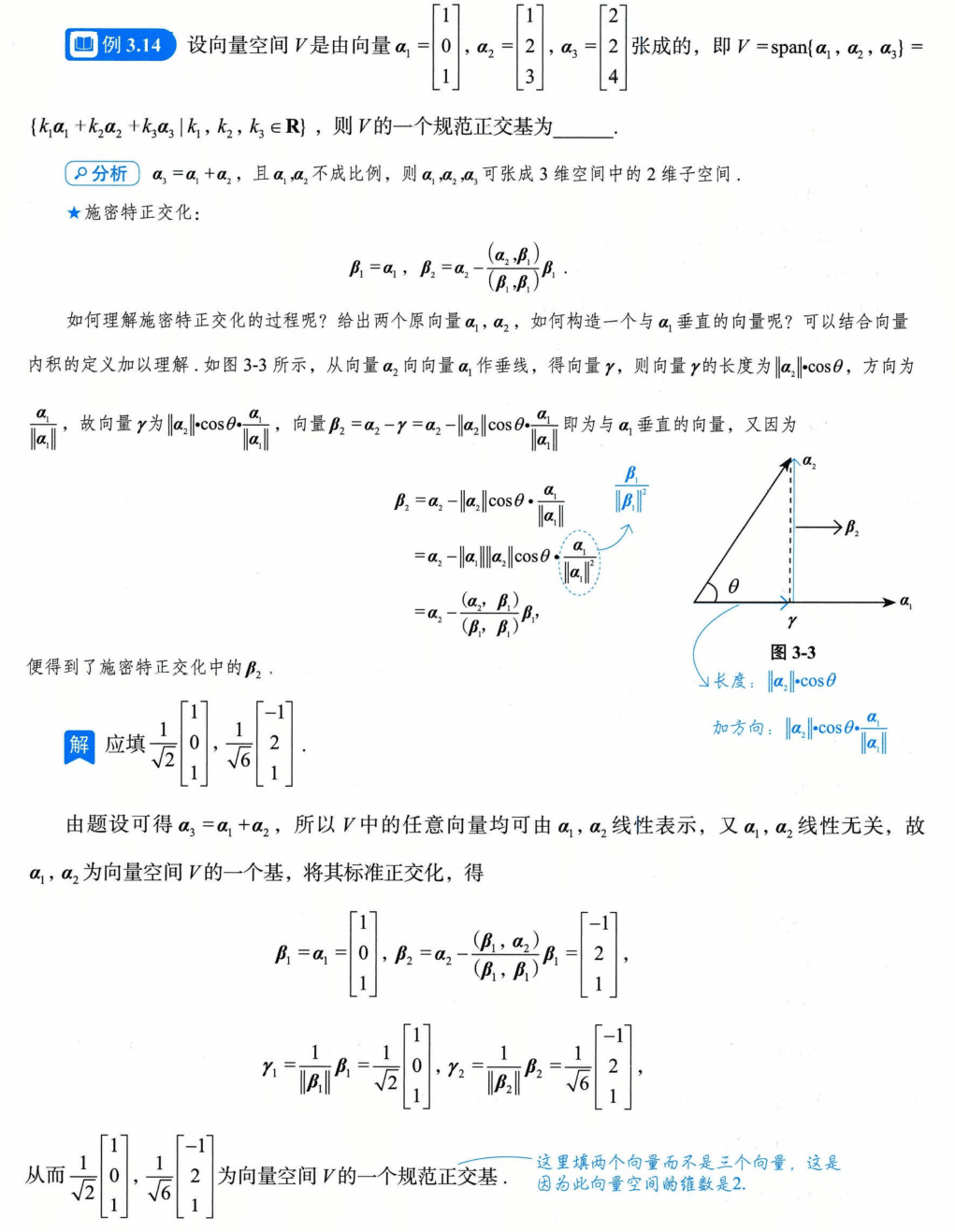 image-20250928154907497