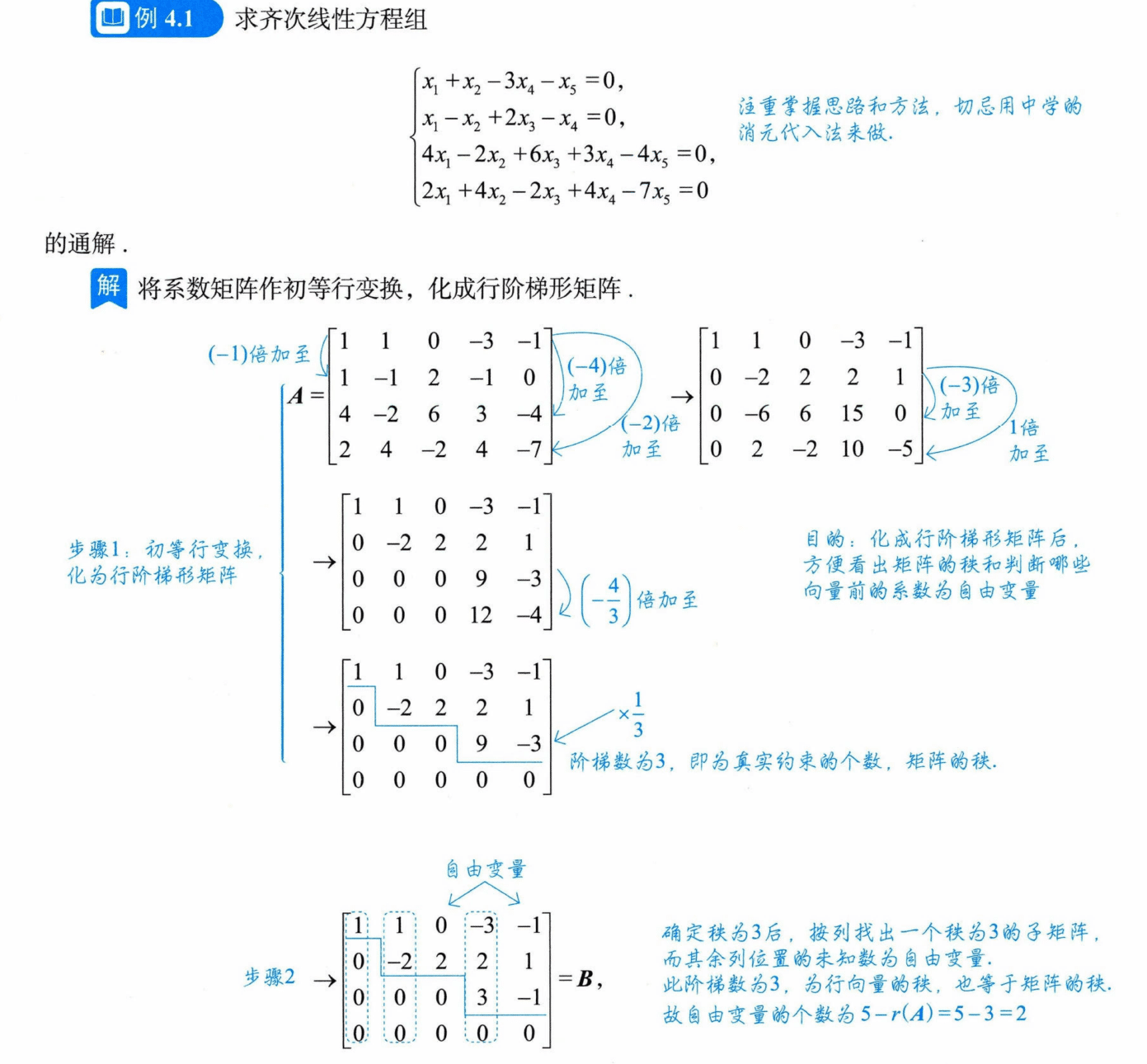 image-20250928163720948