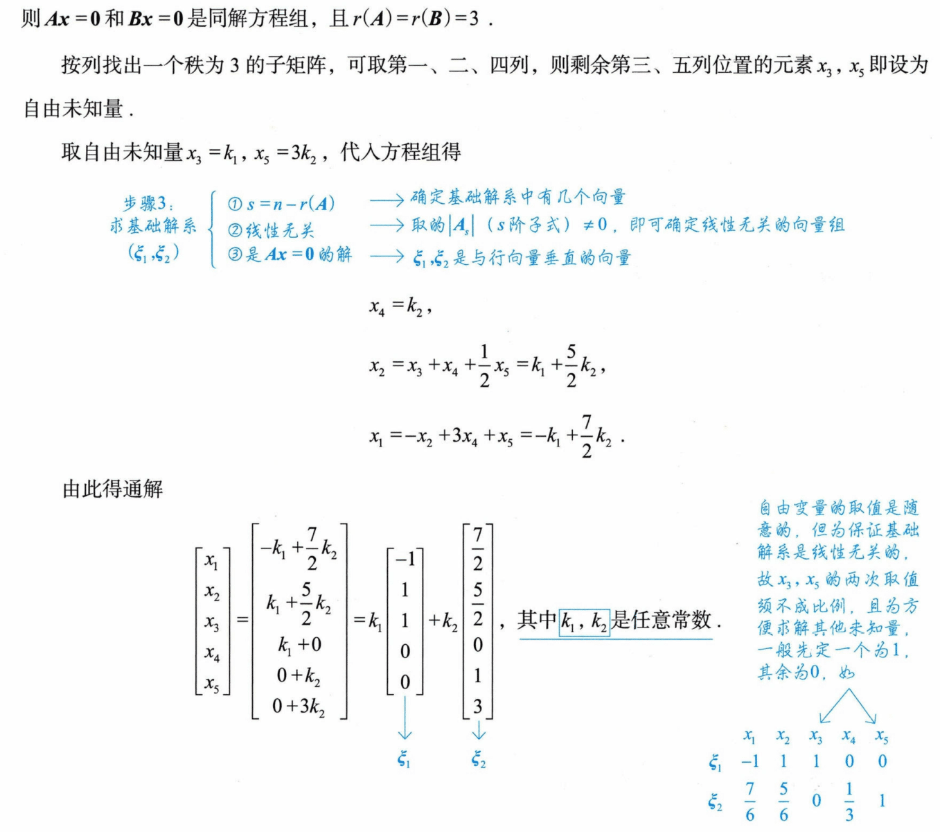 image-20250928163747978