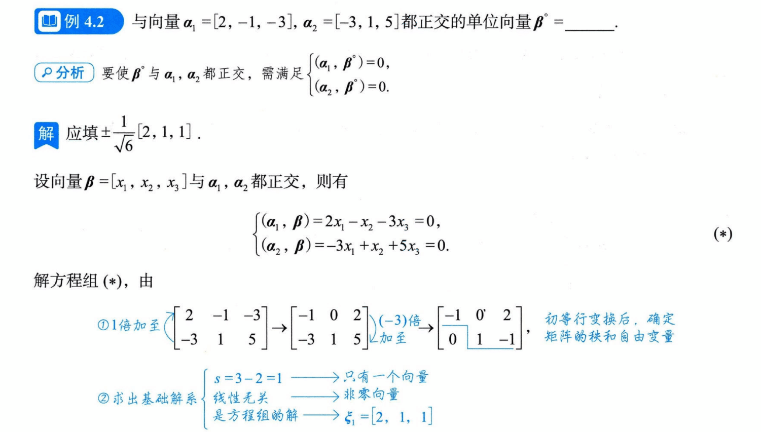 image-20250928164118274