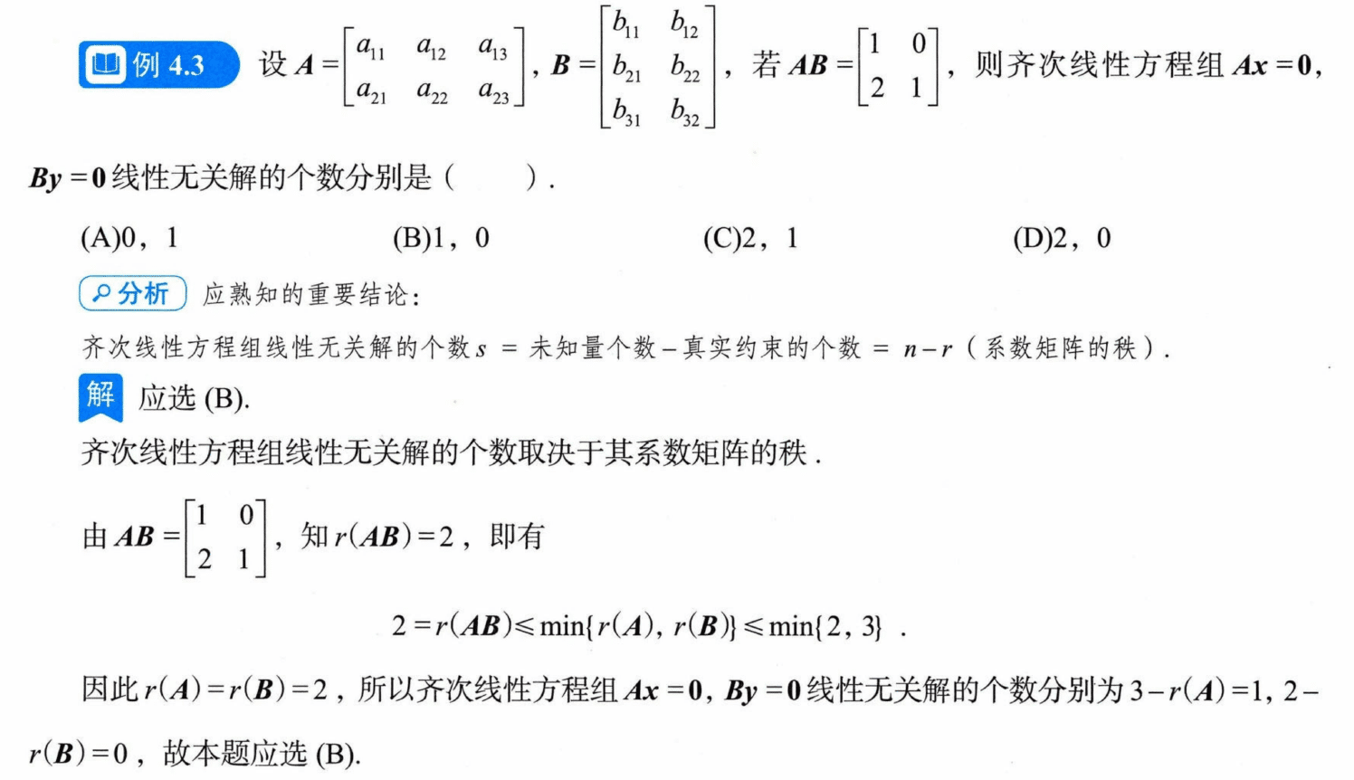 image-20250928165209581
