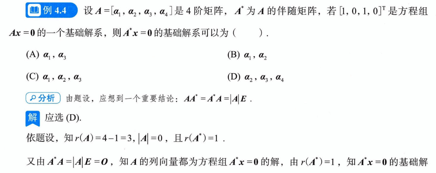 image-20250928165359503