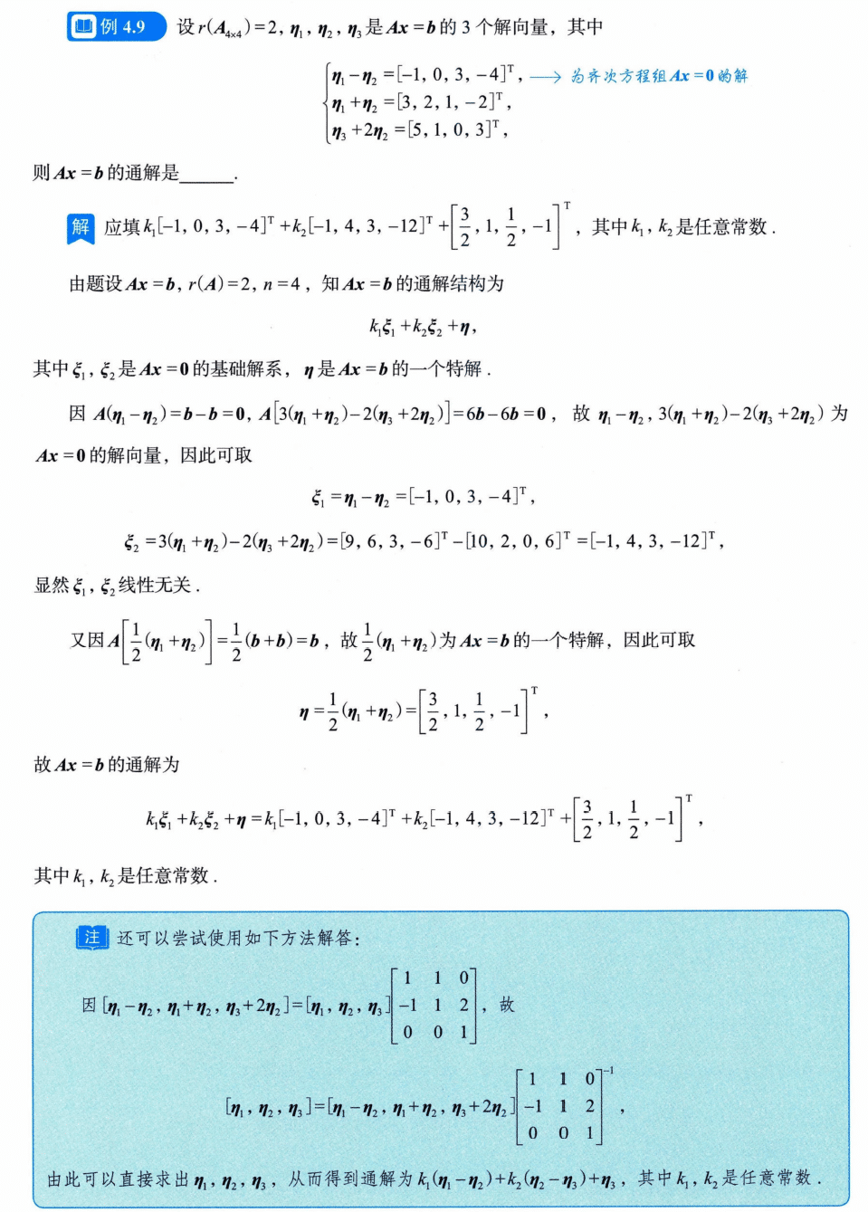 image-20250928173001476