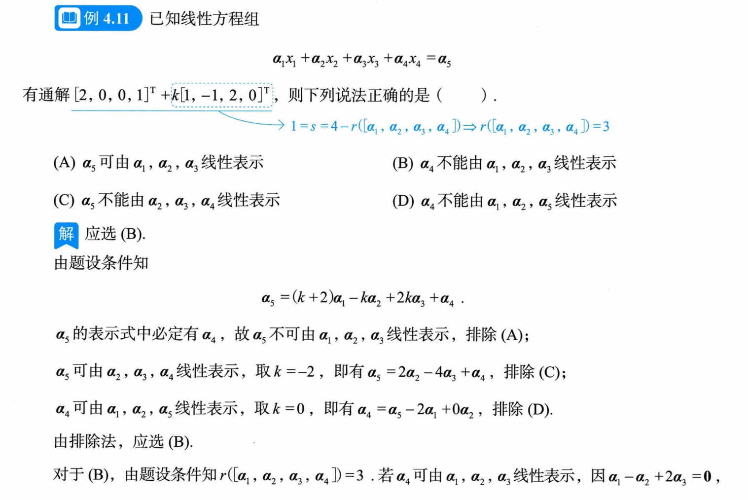 image-20250928173315637