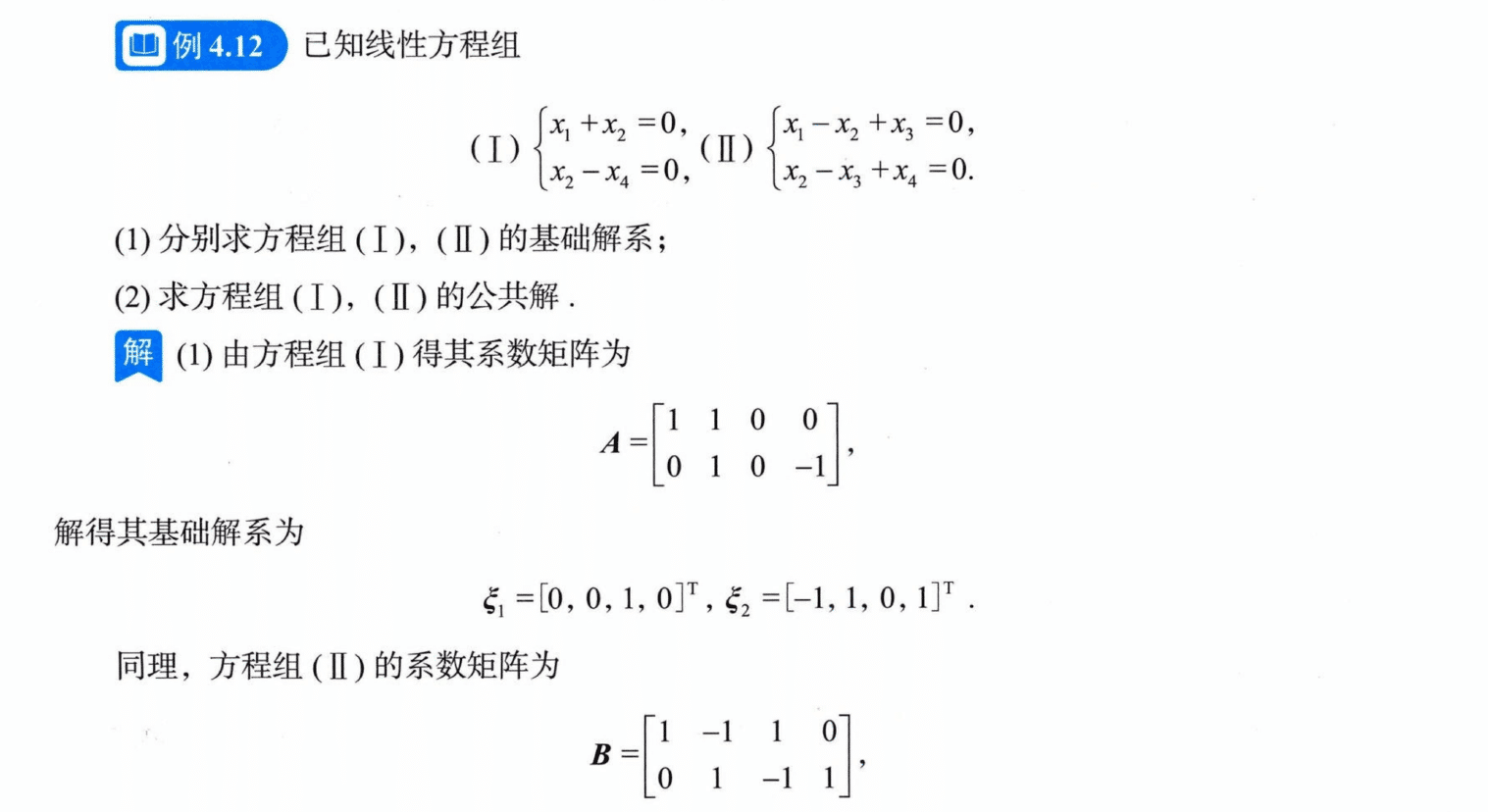 image-20250928174644175