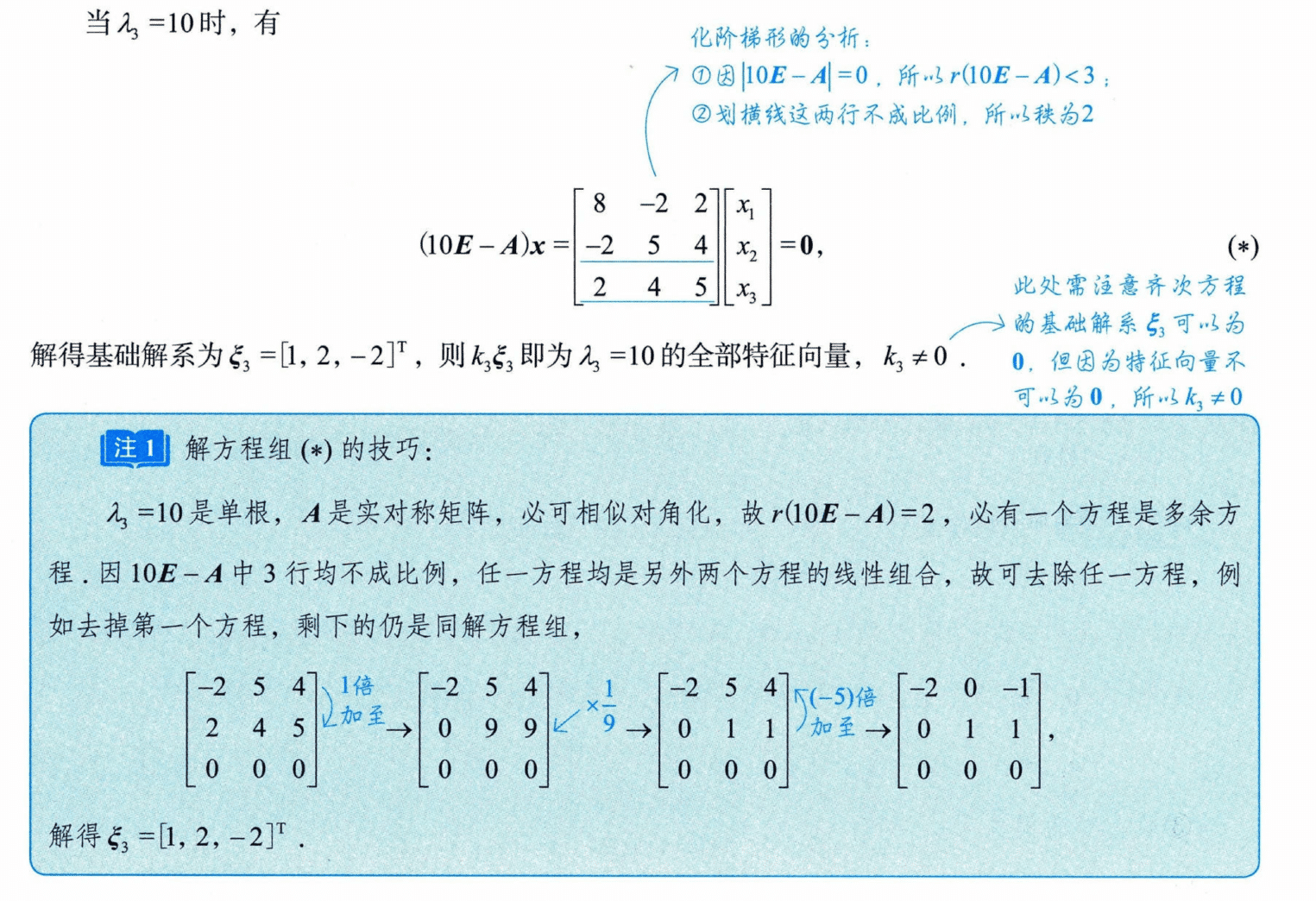 image-20250928180906389