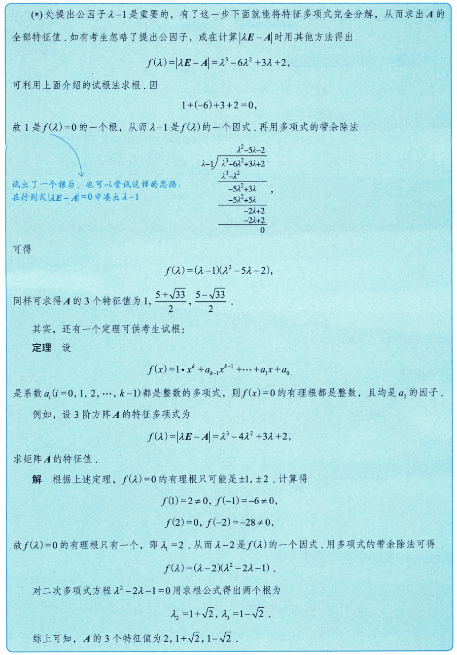 image-20250928181125252