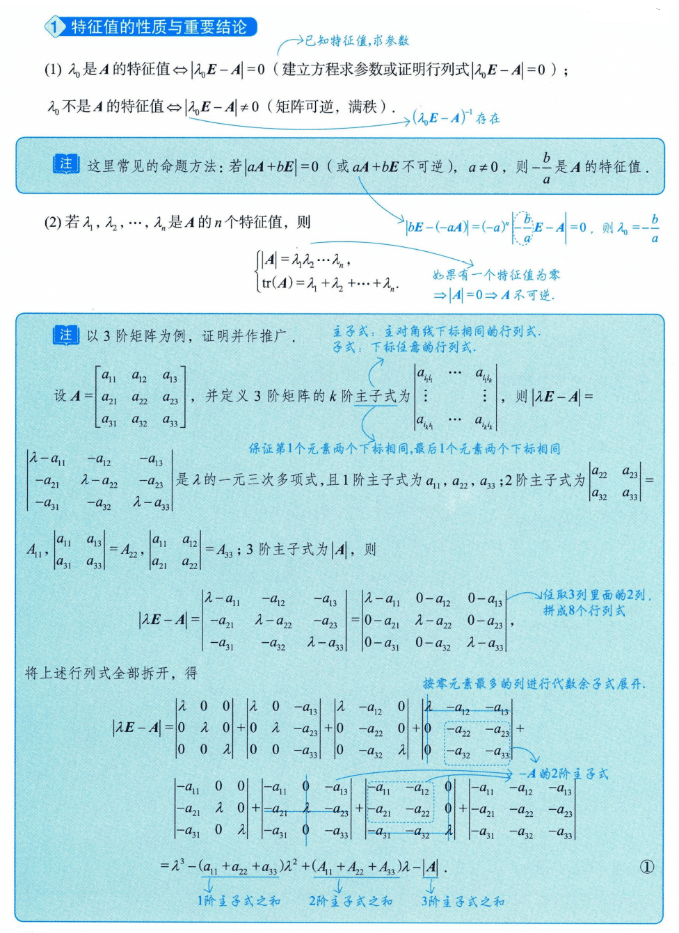 image-20250928181349536