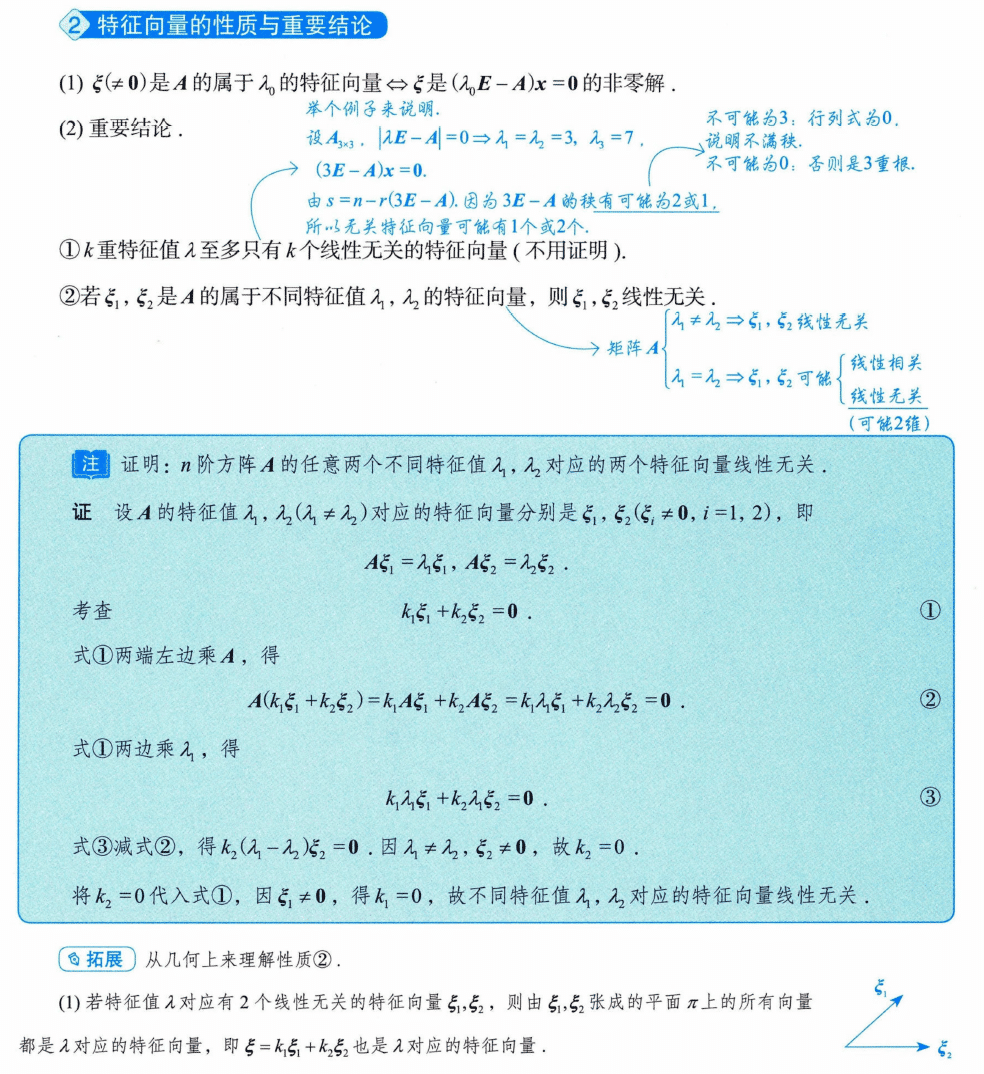 image-20250928181549437