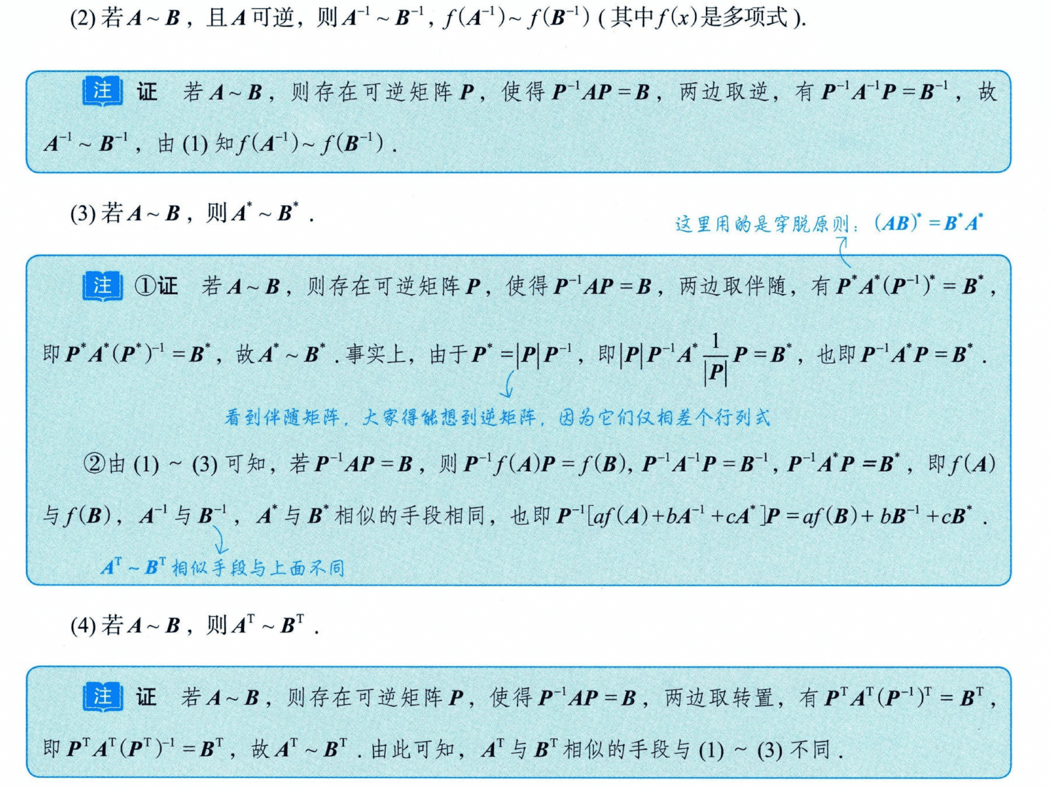 image-20250928205523897