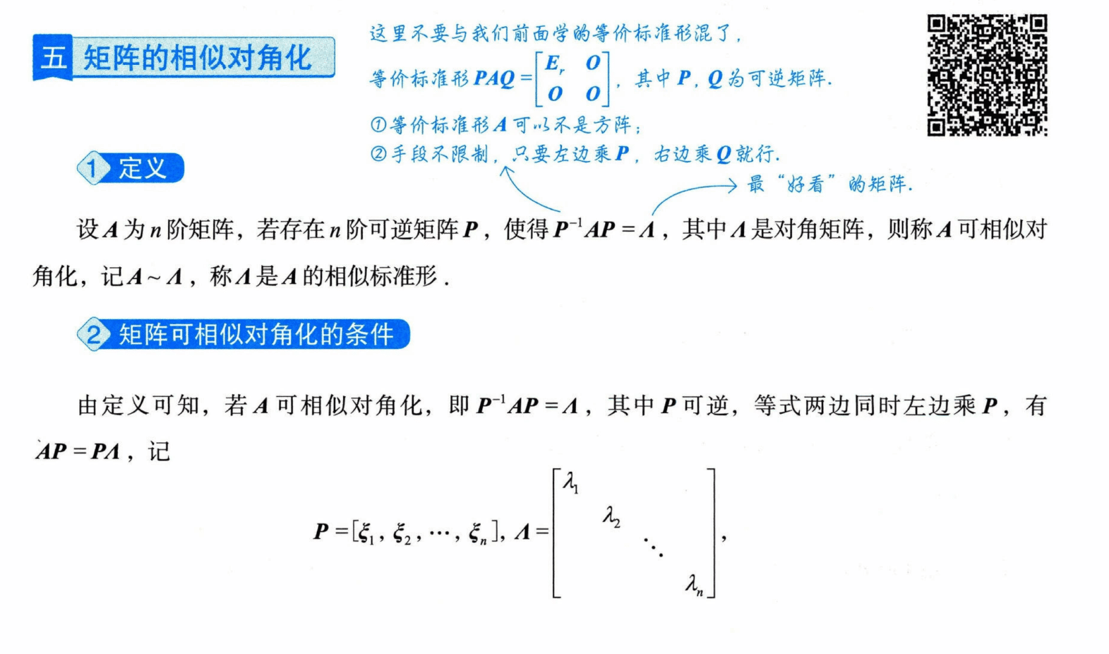 image-20250928212554015