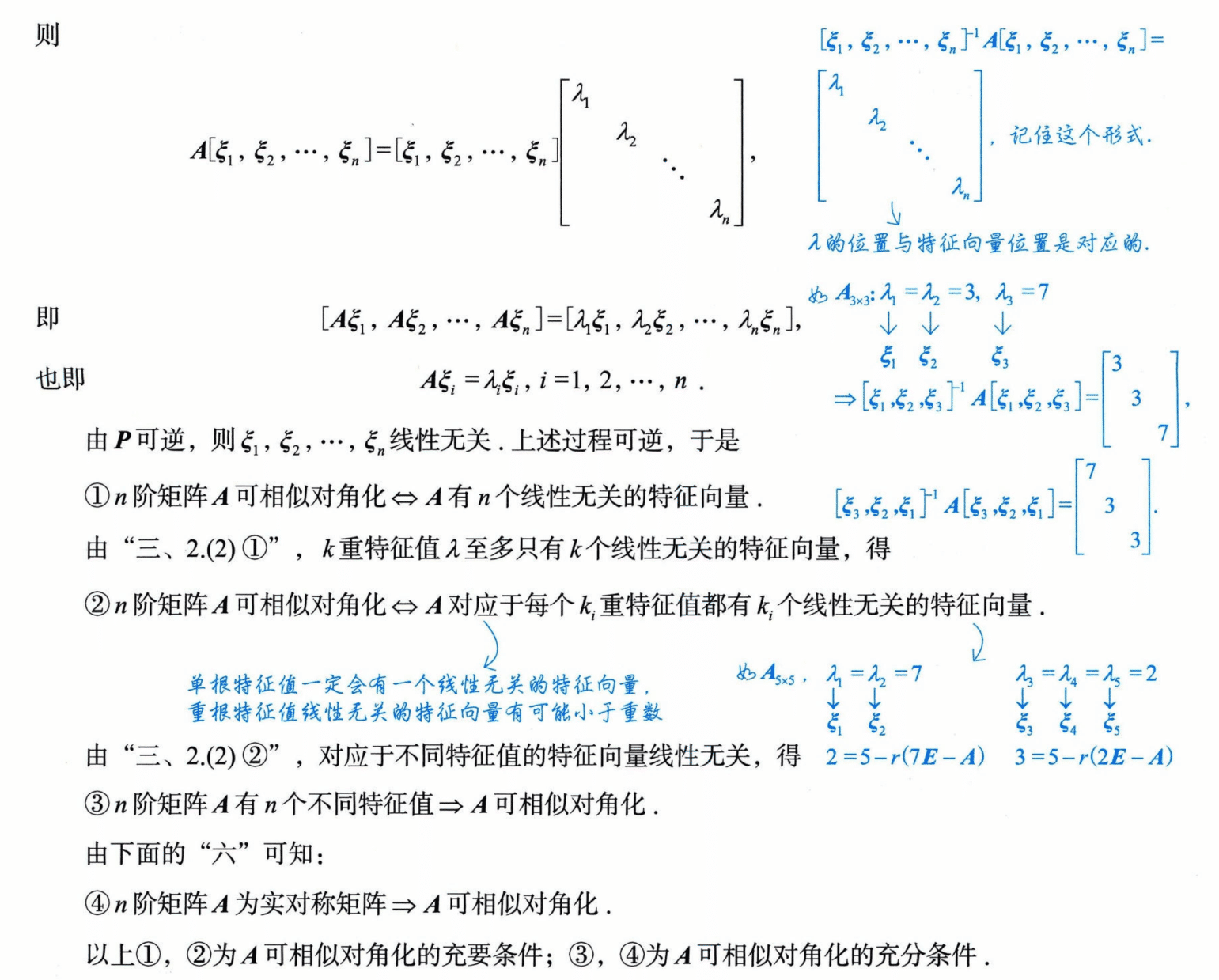 image-20250928212645130