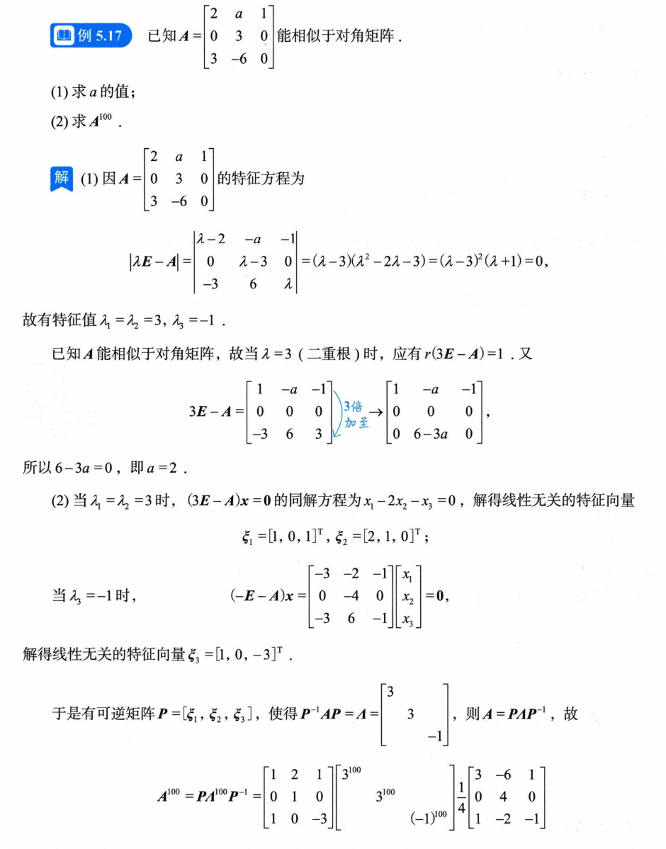 image-20250928213849624