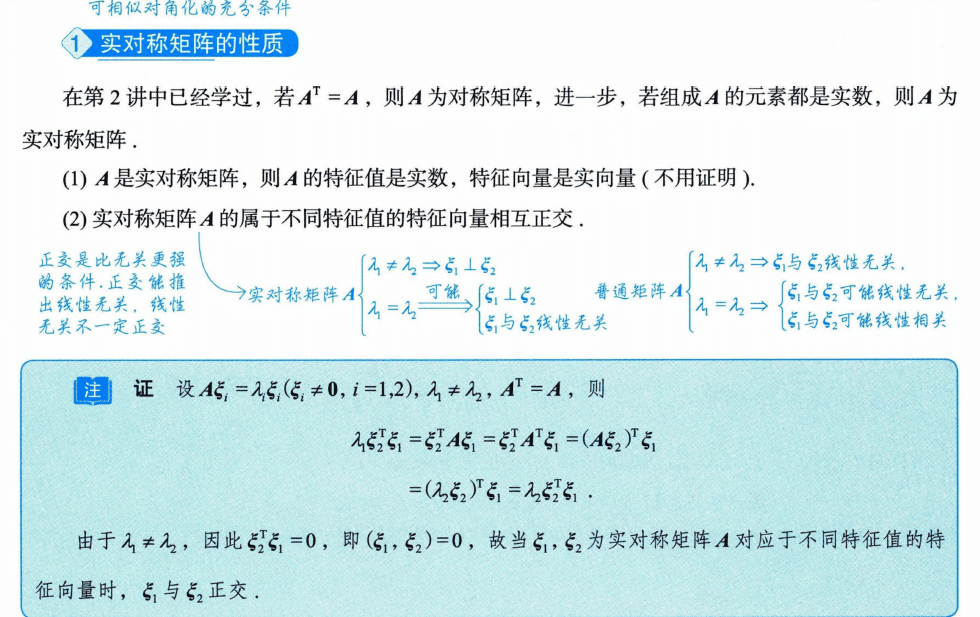 image-20250928214015242