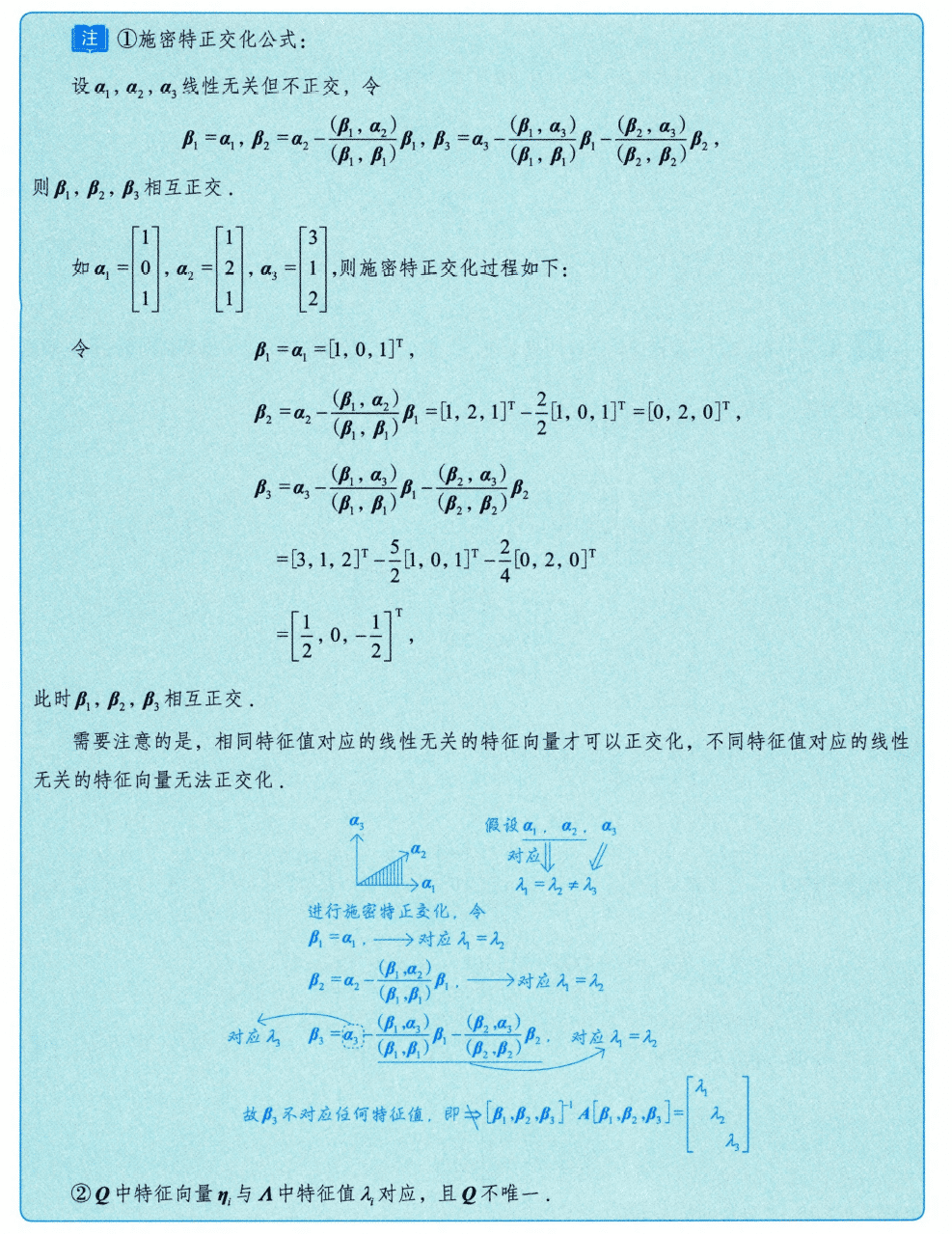 image-20250928214321022