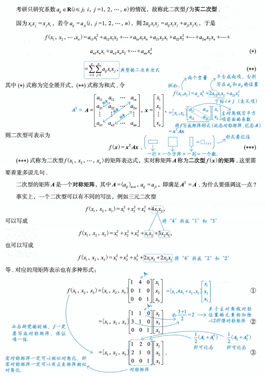 image-20250928214719361