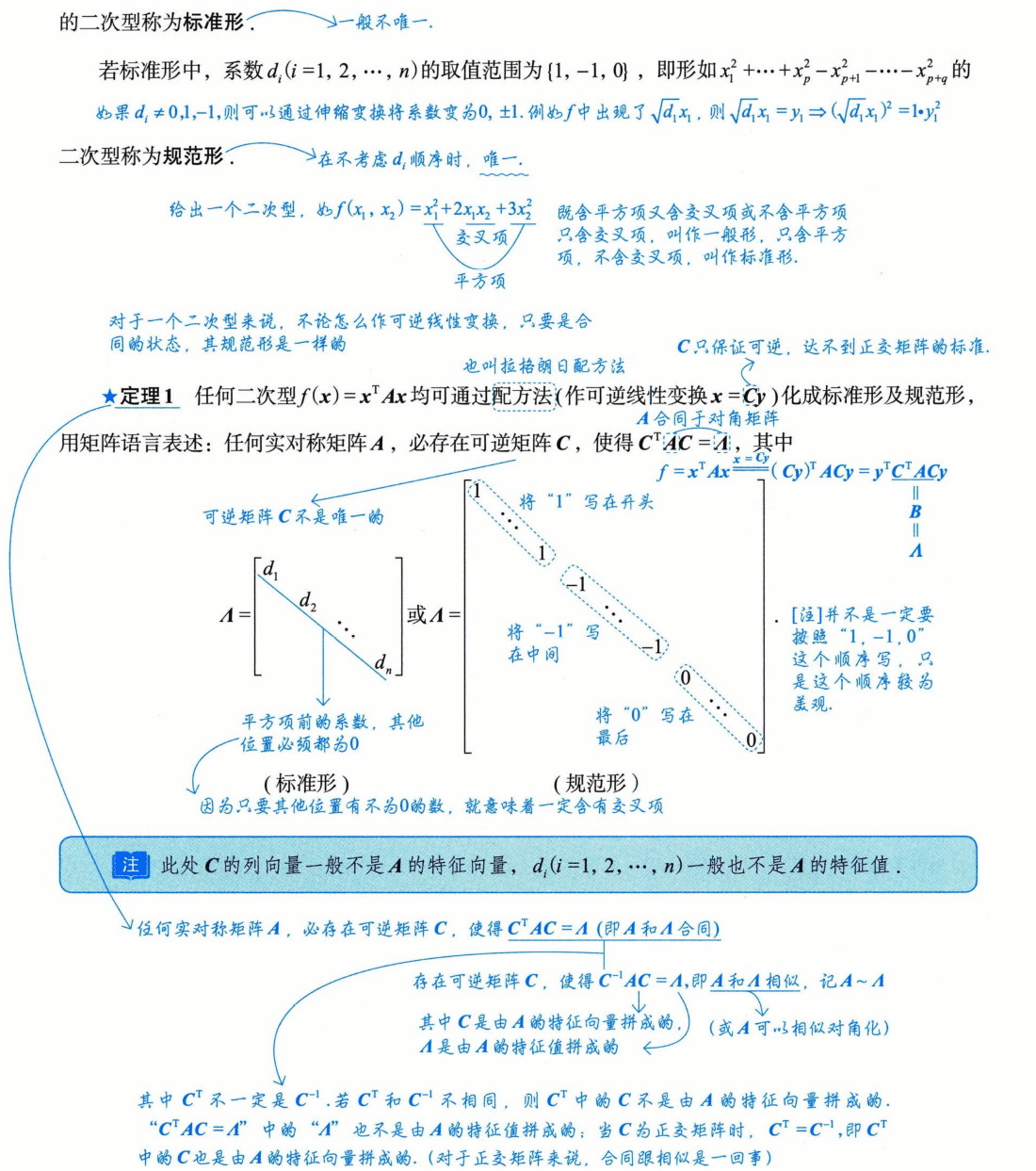 image-20250928225538826