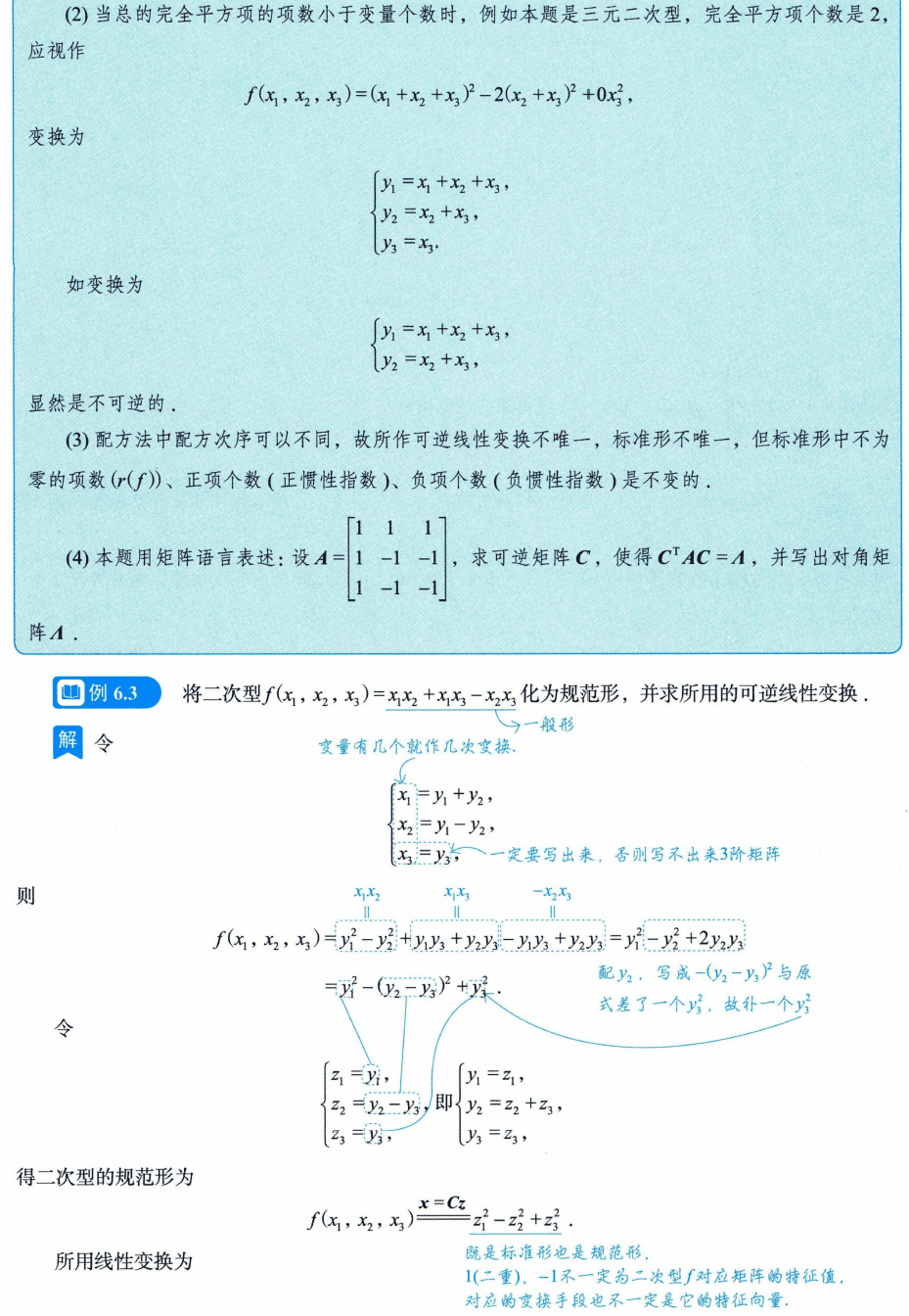 image-20250928230015551