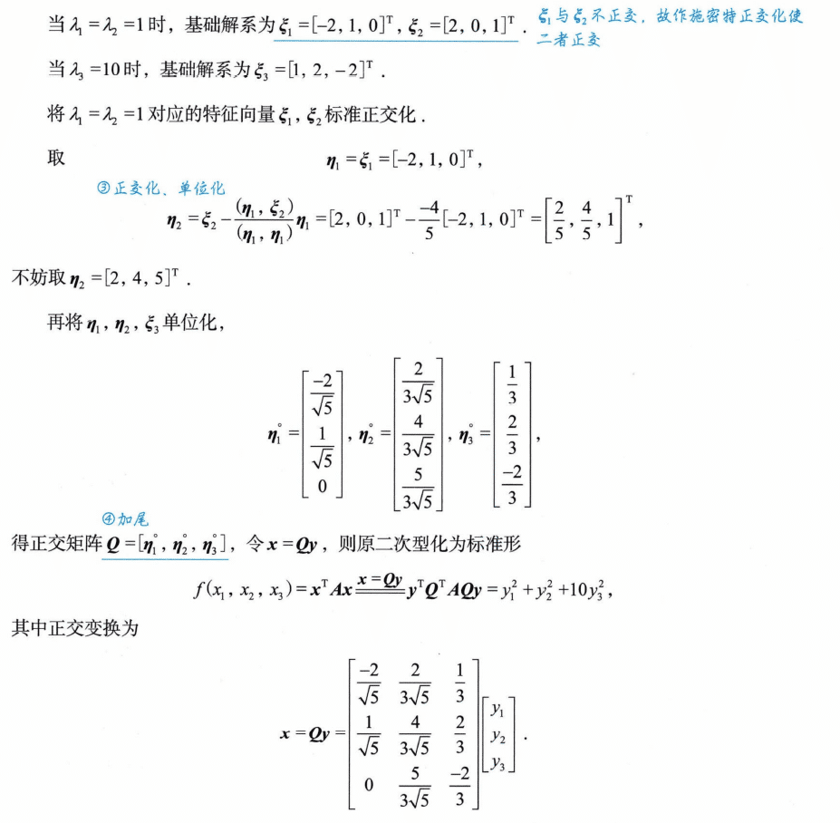 image-20250928230144337