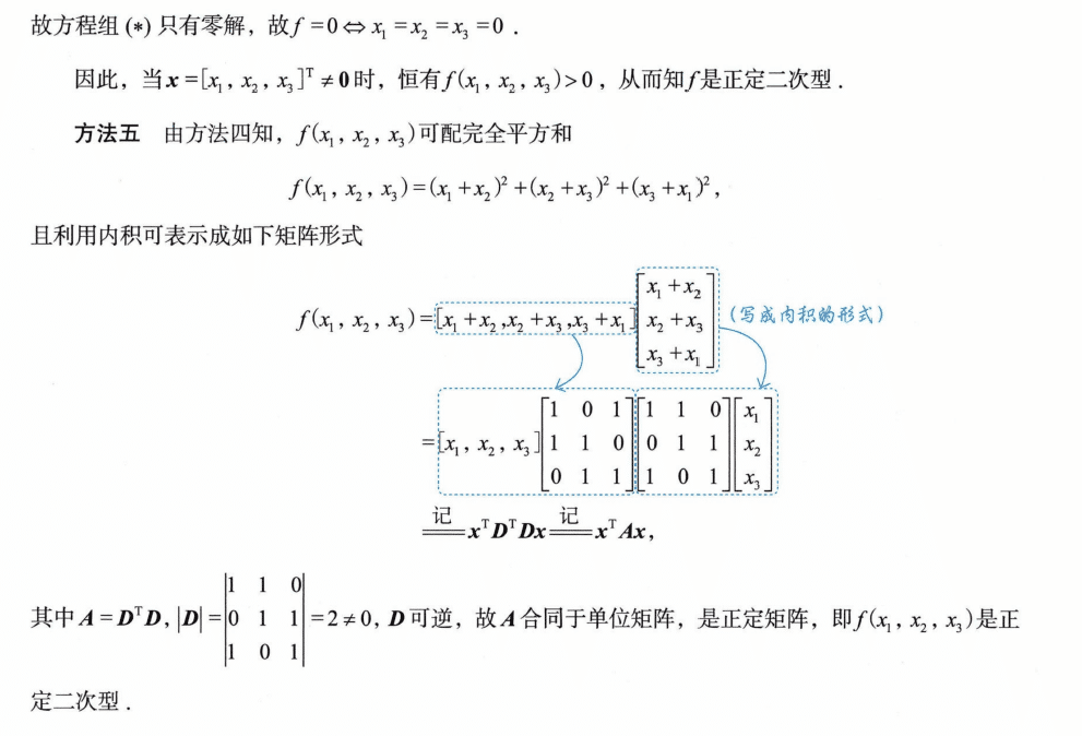 image-20250928231201071