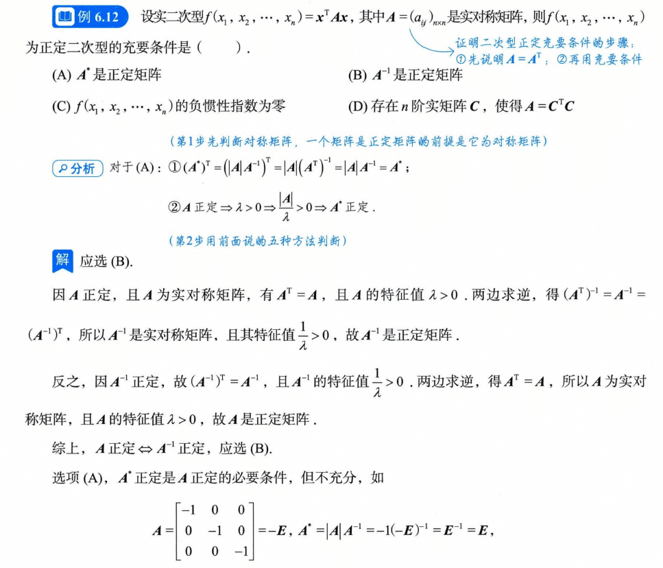image-20250928231444316