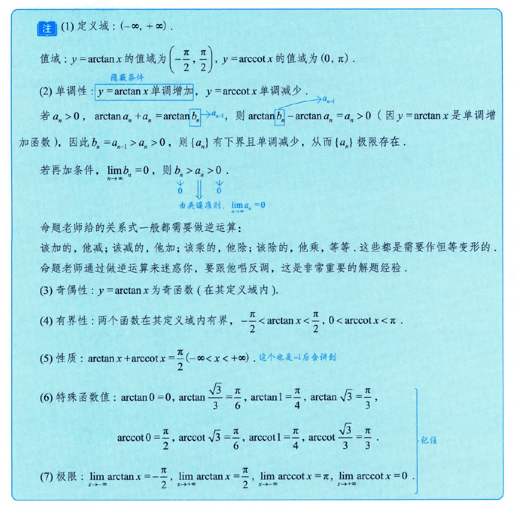 image-20250912134728254