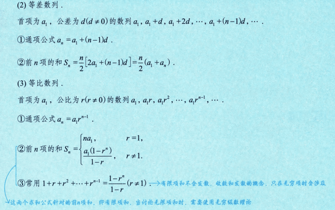 image-20250916194203766
