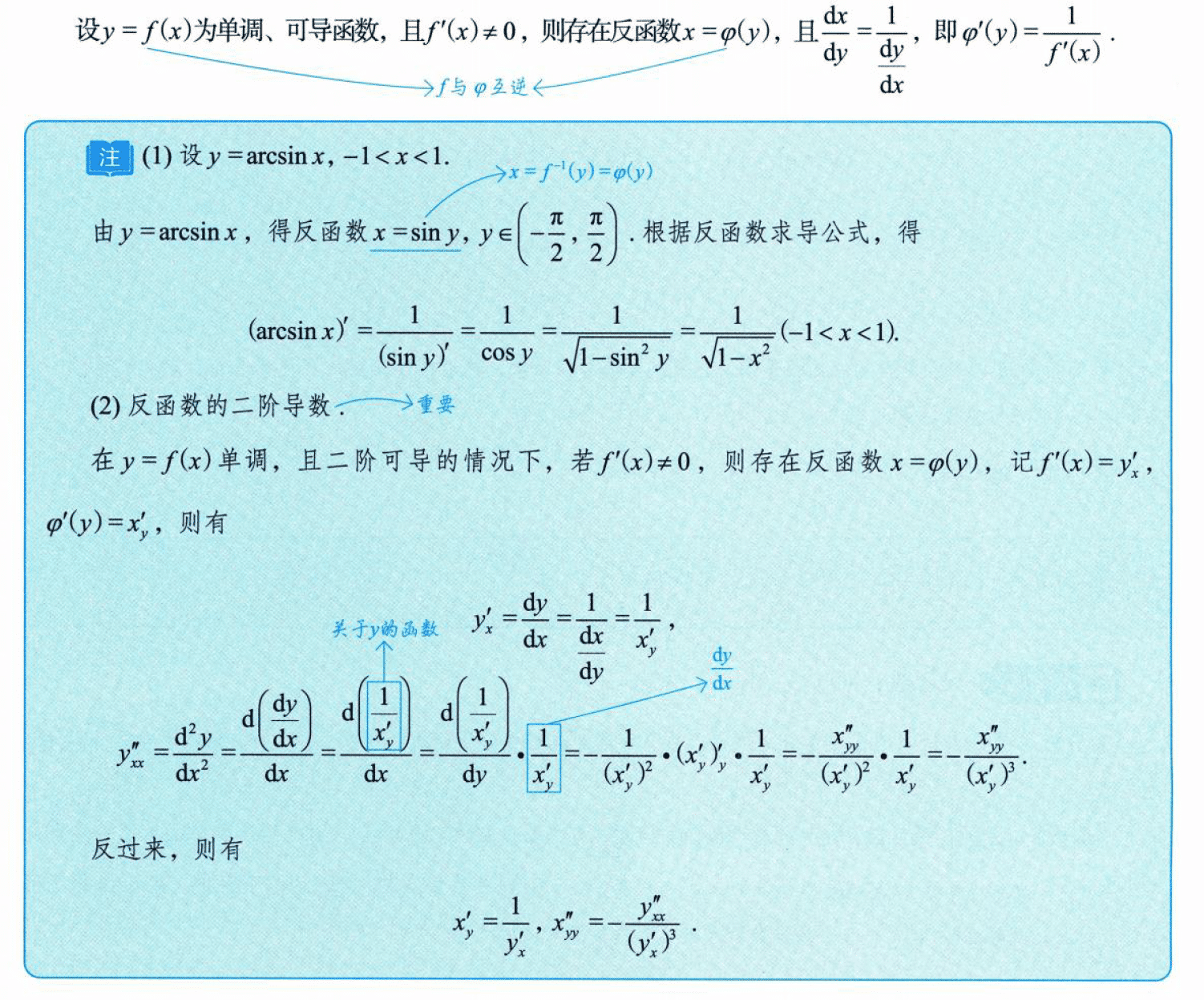 image-20250918160509423