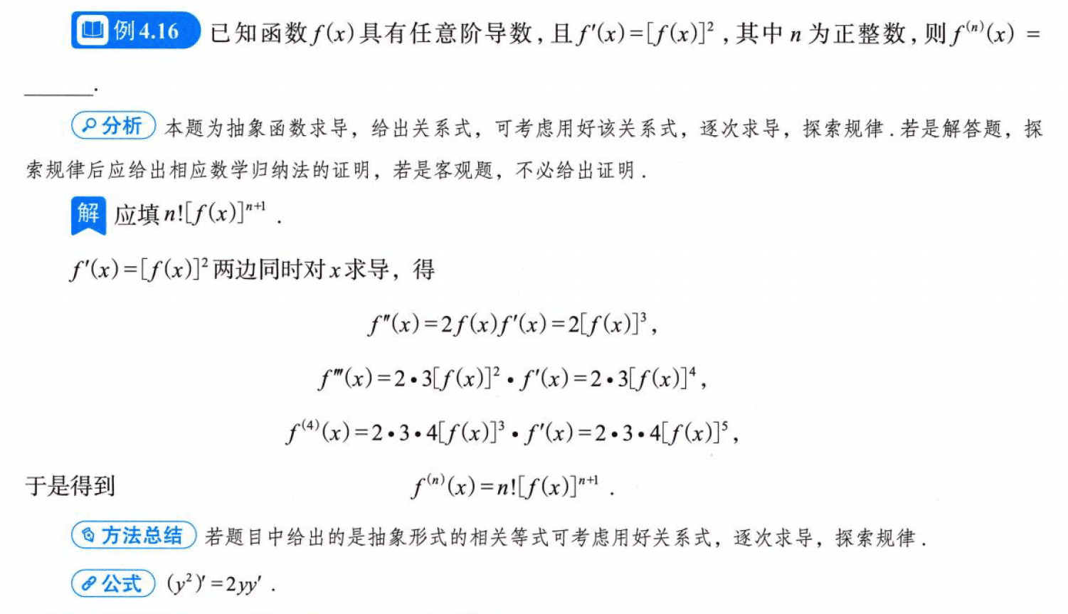image-20250918163328217