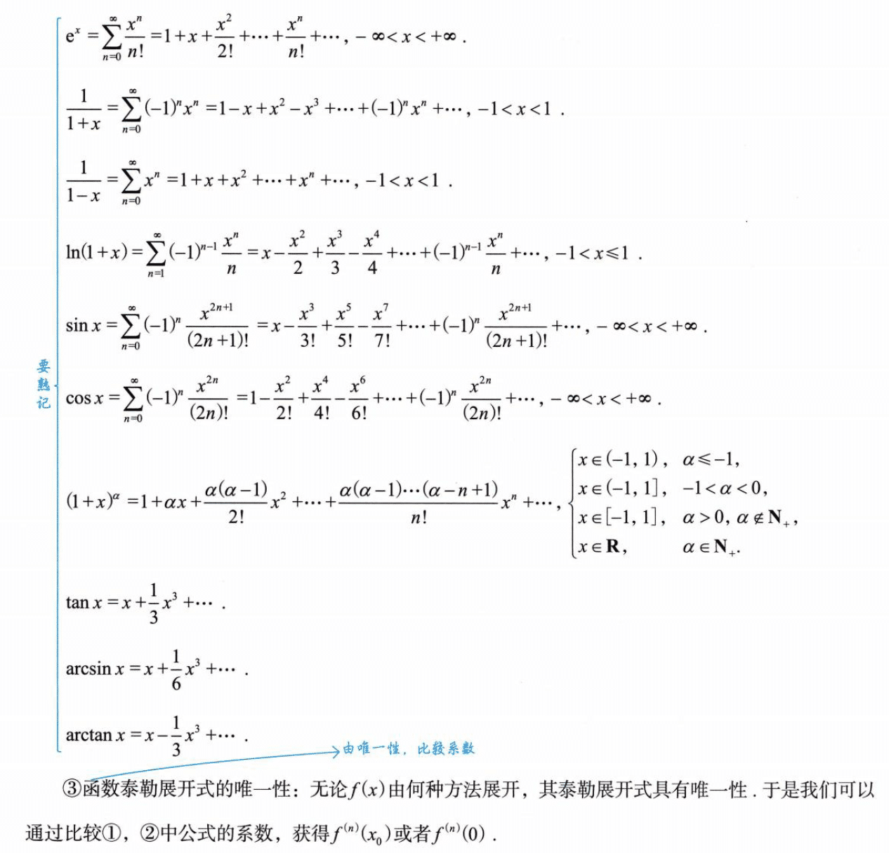 image-20250918163717773