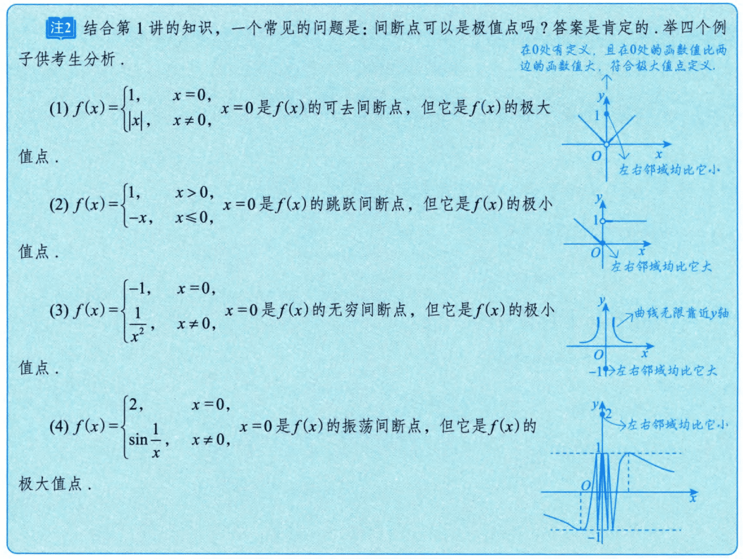 image-20250918164409971