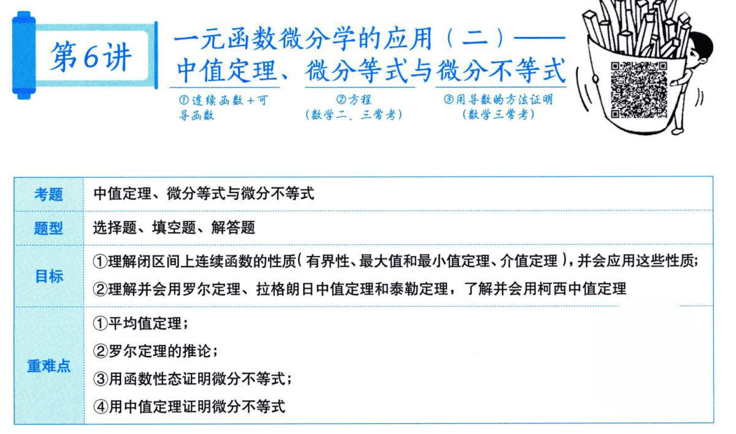 image-20250918195533848