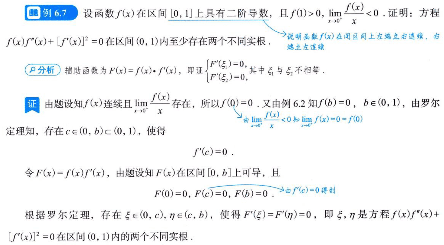 image-20250918202139778